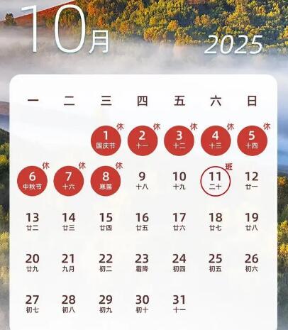 2025年1月27日 第6页