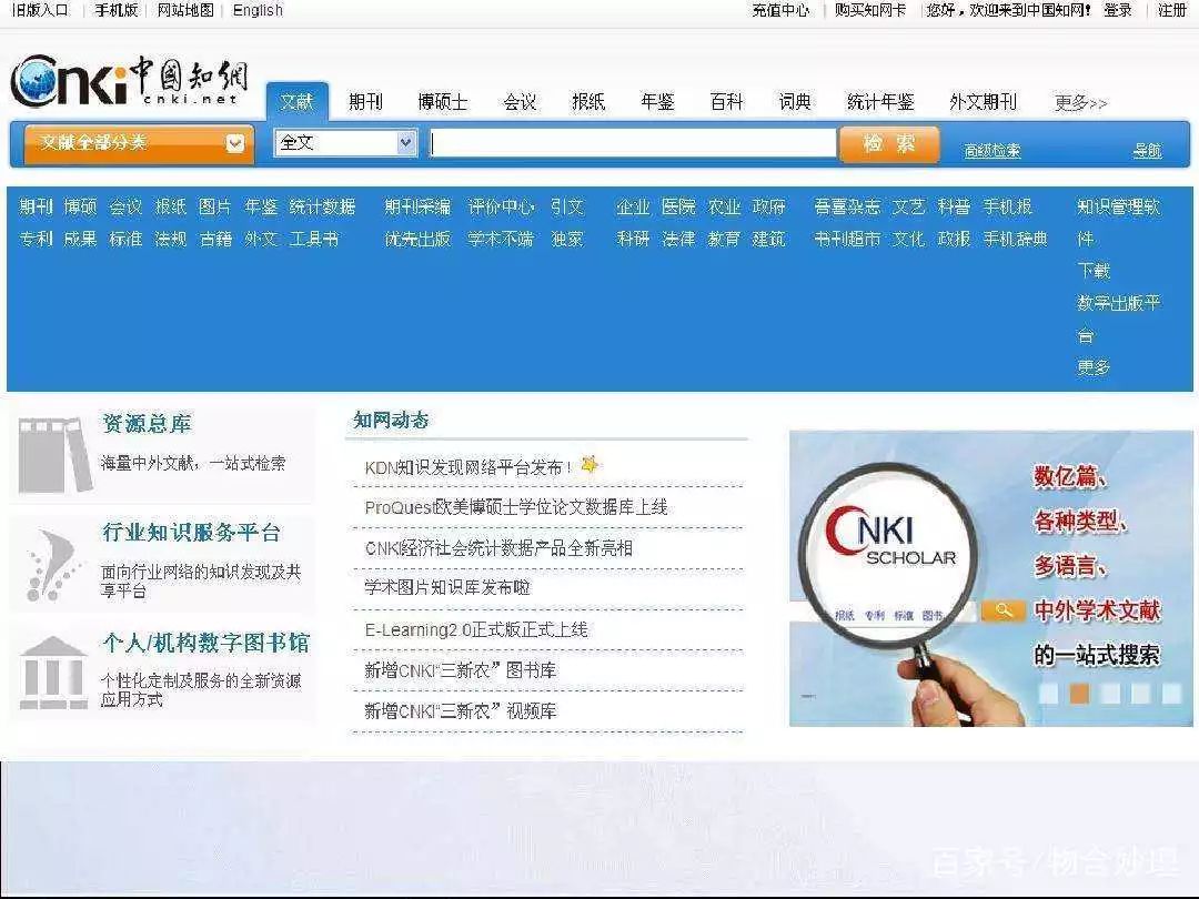 知网官网网页版，学术资源一键获取之道