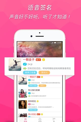 TIMI语音App，连接心灵，畅享沟通盛宴