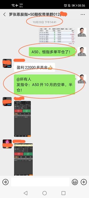 如何进行A50期货交易攻略