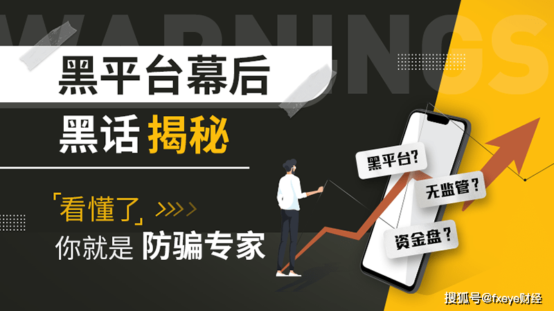 揭秘VStar外汇平台诈骗，虚拟货币投资的警示钟声响起