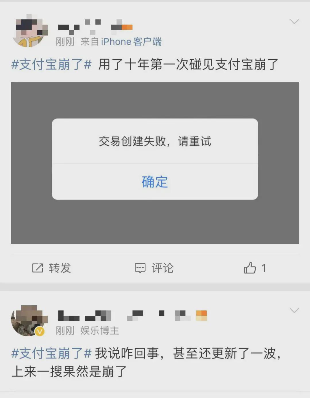 支付宝故障背后的原因及应对策略