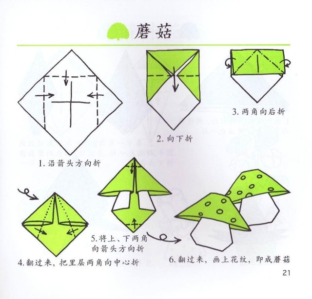 一年级折纸入门，超简单折纸教程大全