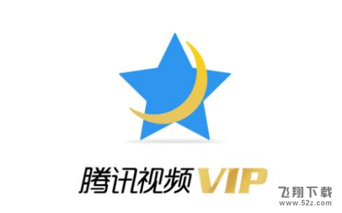 腾讯视频VIP充值入口，轻松畅享高品质视听娱乐体验