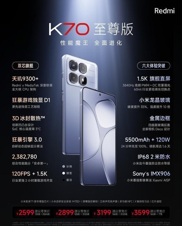 iQOO Z9，性能升级，革新体验新标杆