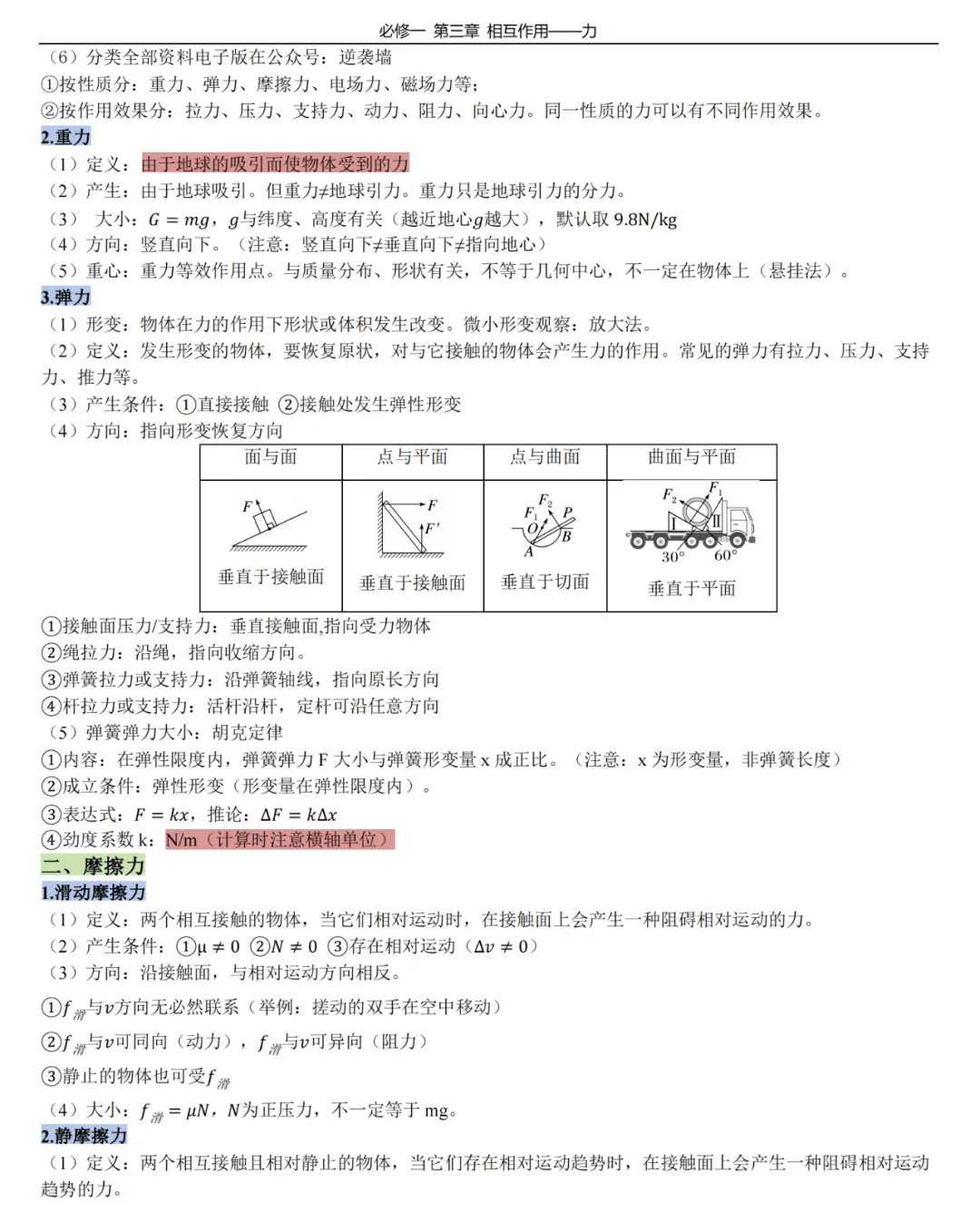 关于高考物理考试时间的研究，2025年考试时长分析