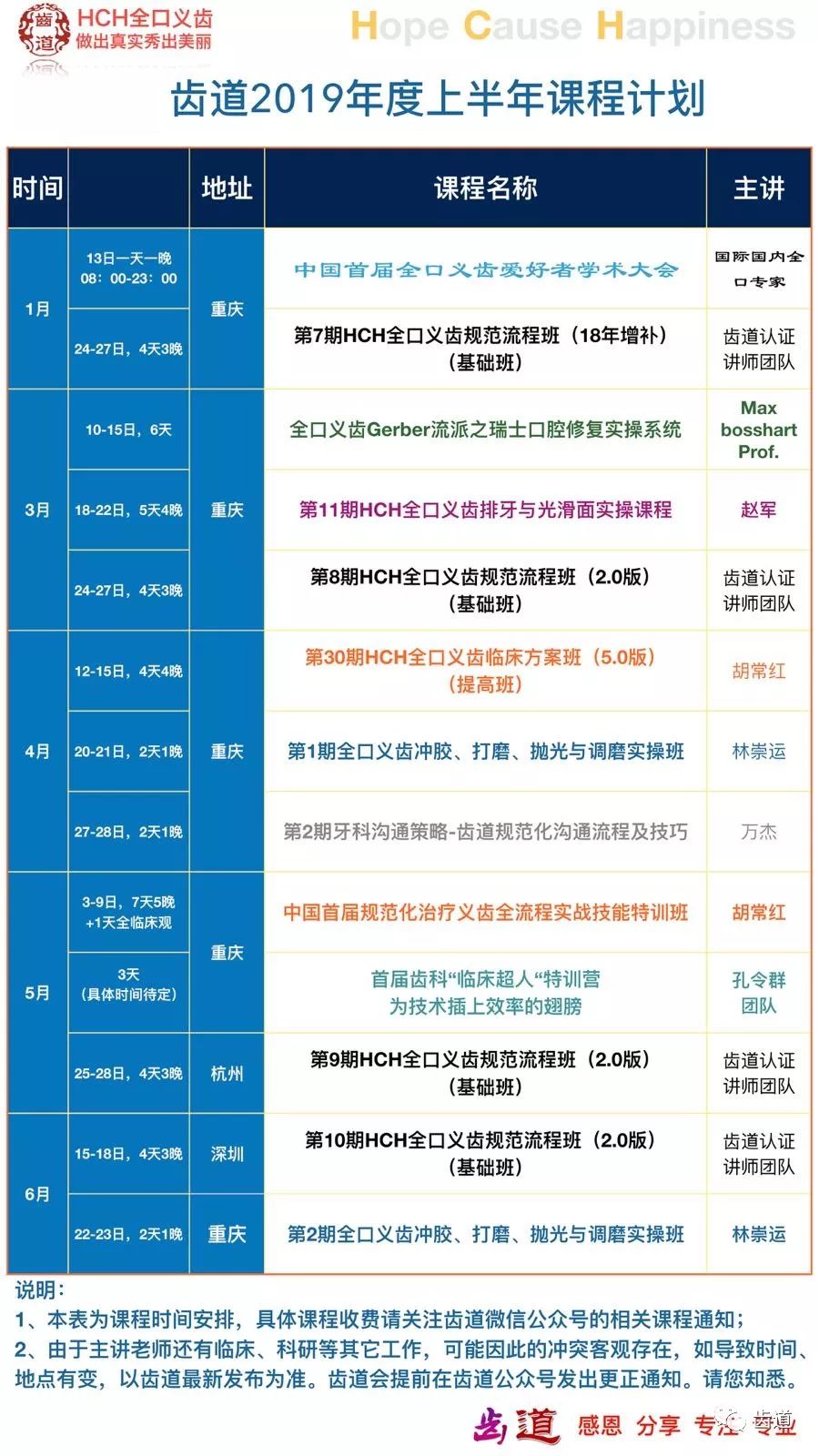 2025年2月3日 第29页