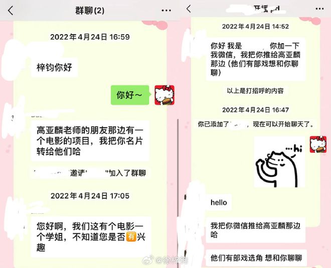 胡连馨与于适外网创意碰撞，跨越界限的视频盛宴