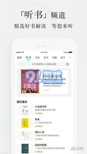 爱奇艺APP最新版下载，一站式观影体验，免费畅享高清影视